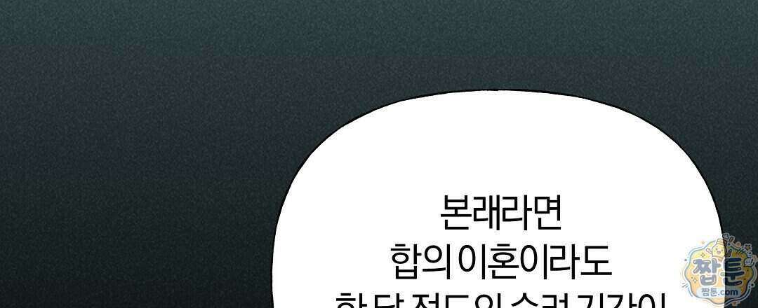 엑스 스폰서 3화 35