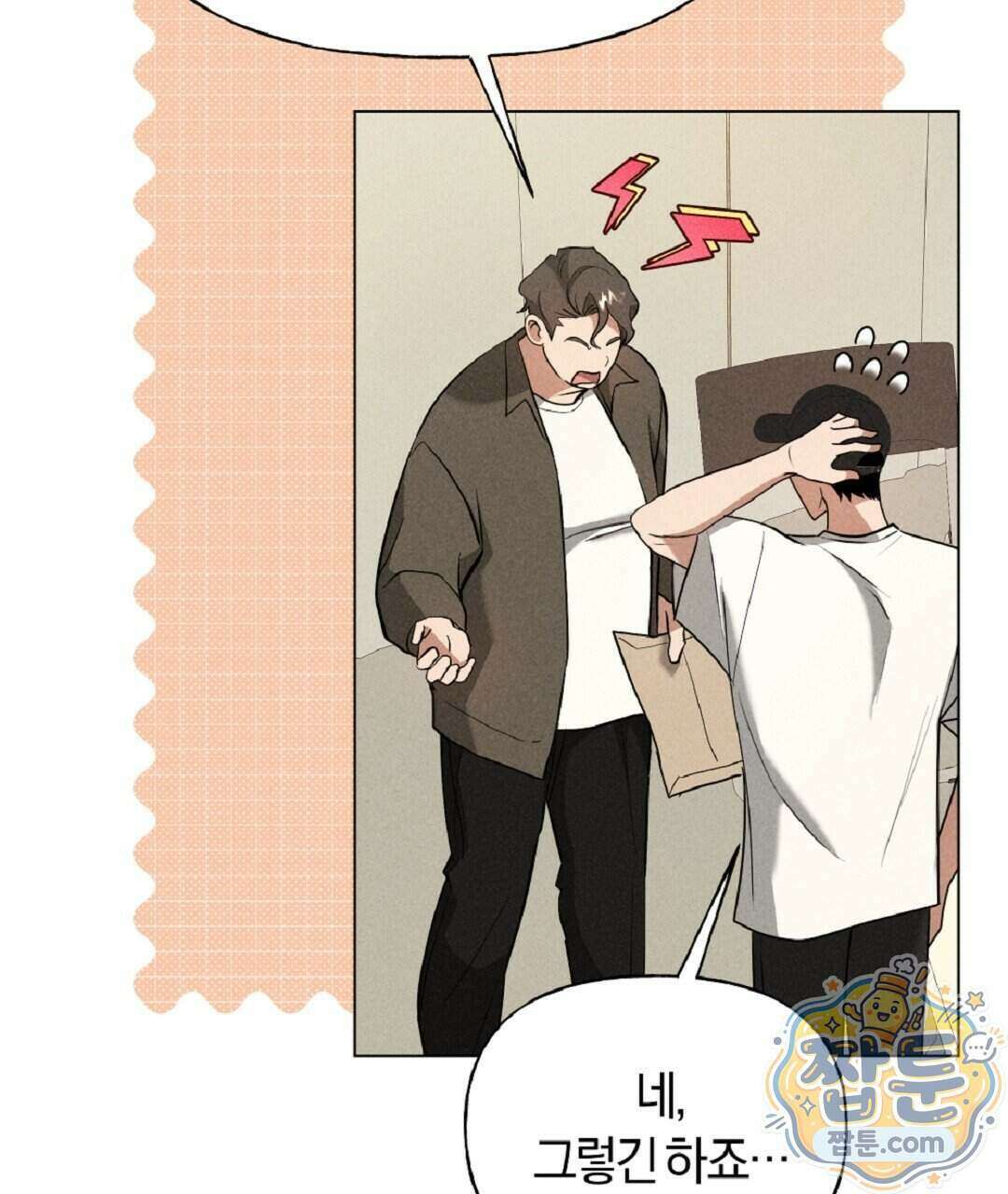 엑스 스폰서 12화 2