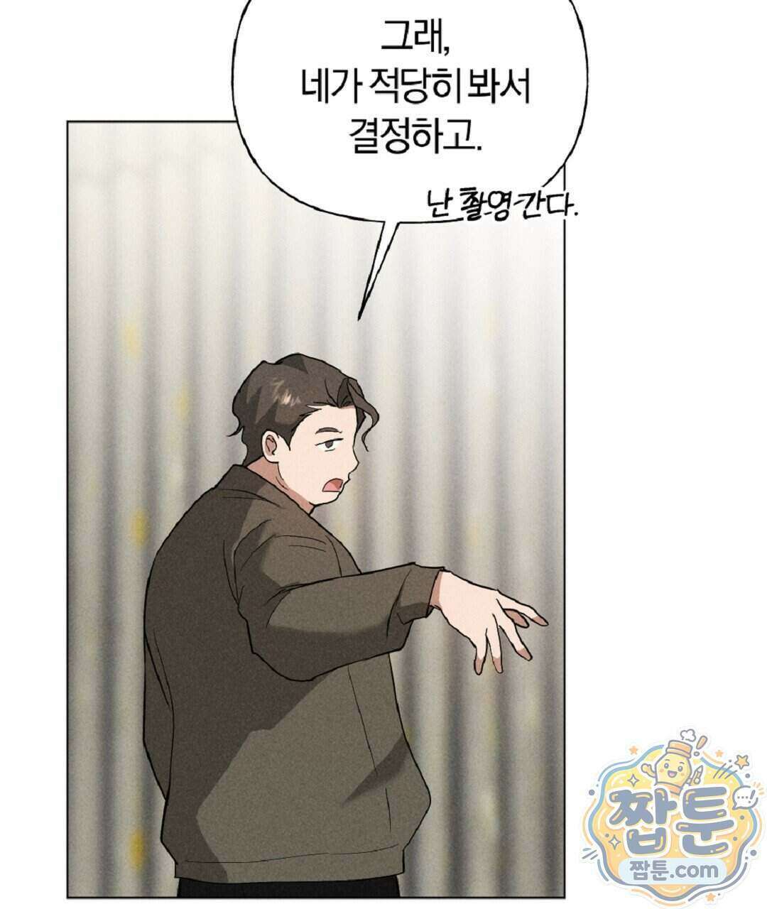 엑스 스폰서 12화 7