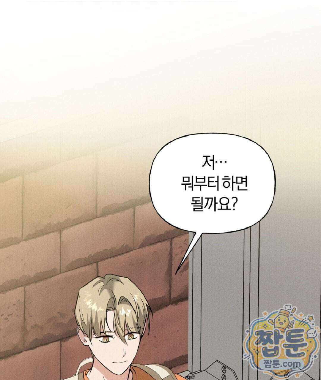 엑스 스폰서 12화 8