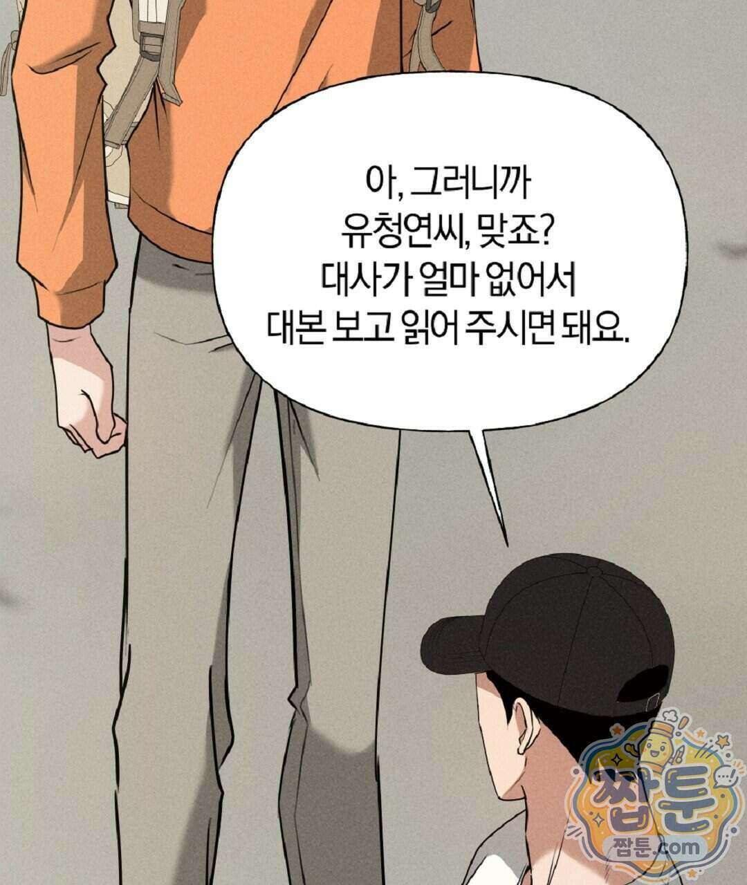 엑스 스폰서 12화 10