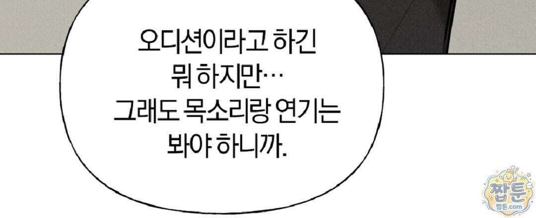 엑스 스폰서 12화 12