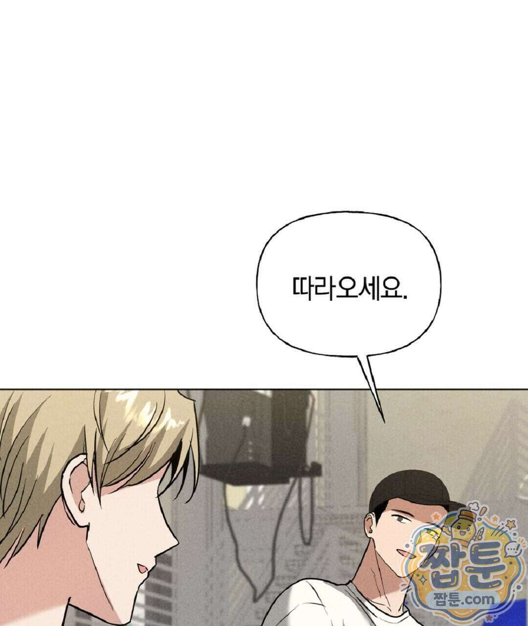 엑스 스폰서 12화 13