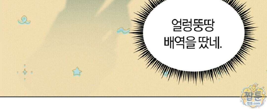 엑스 스폰서 12화 17