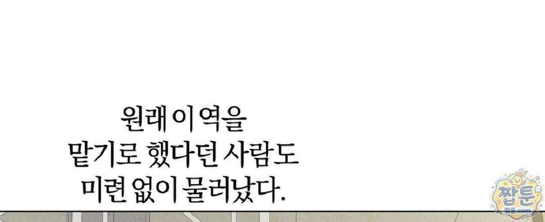 엑스 스폰서 12화 20