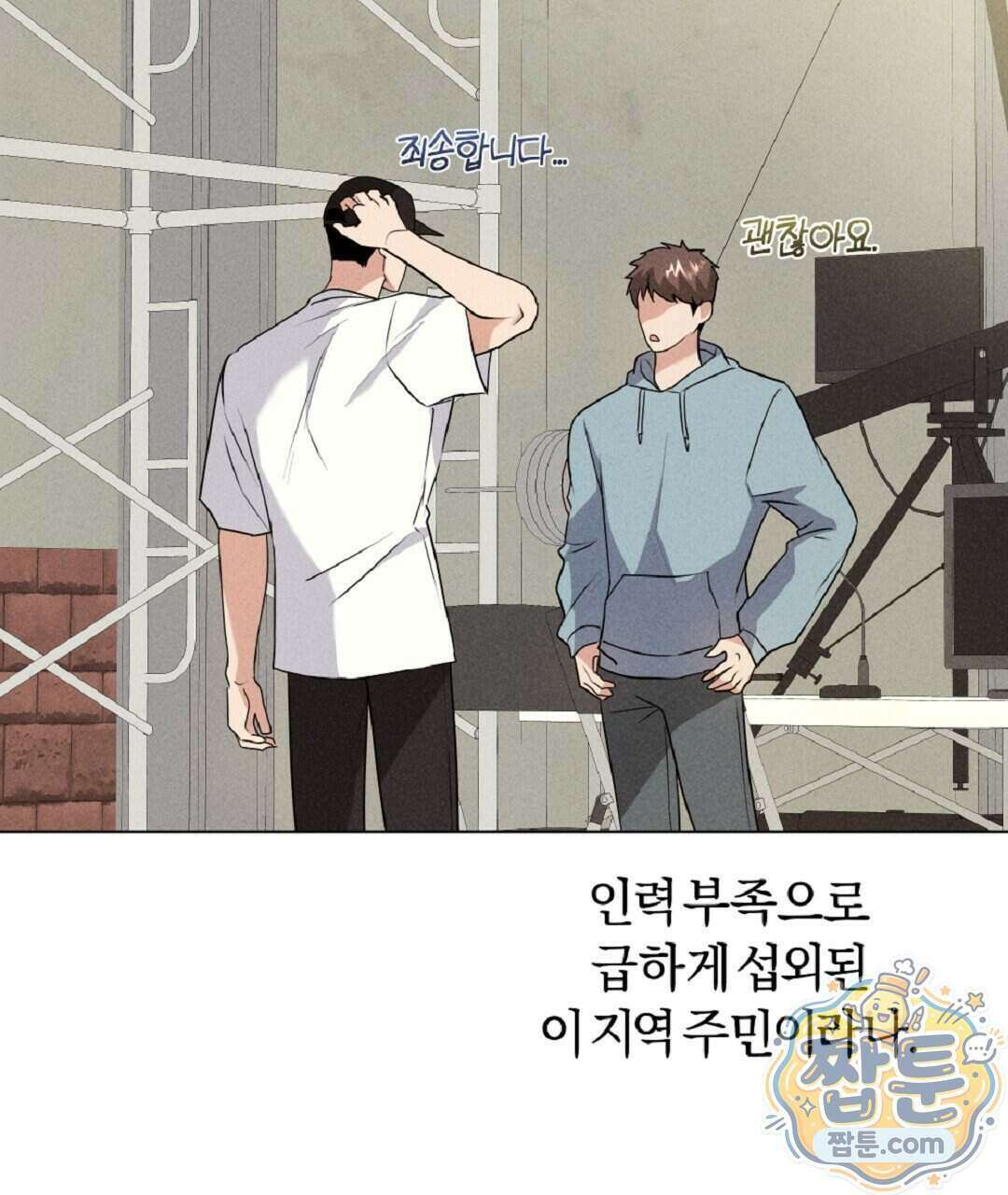 엑스 스폰서 12화 21