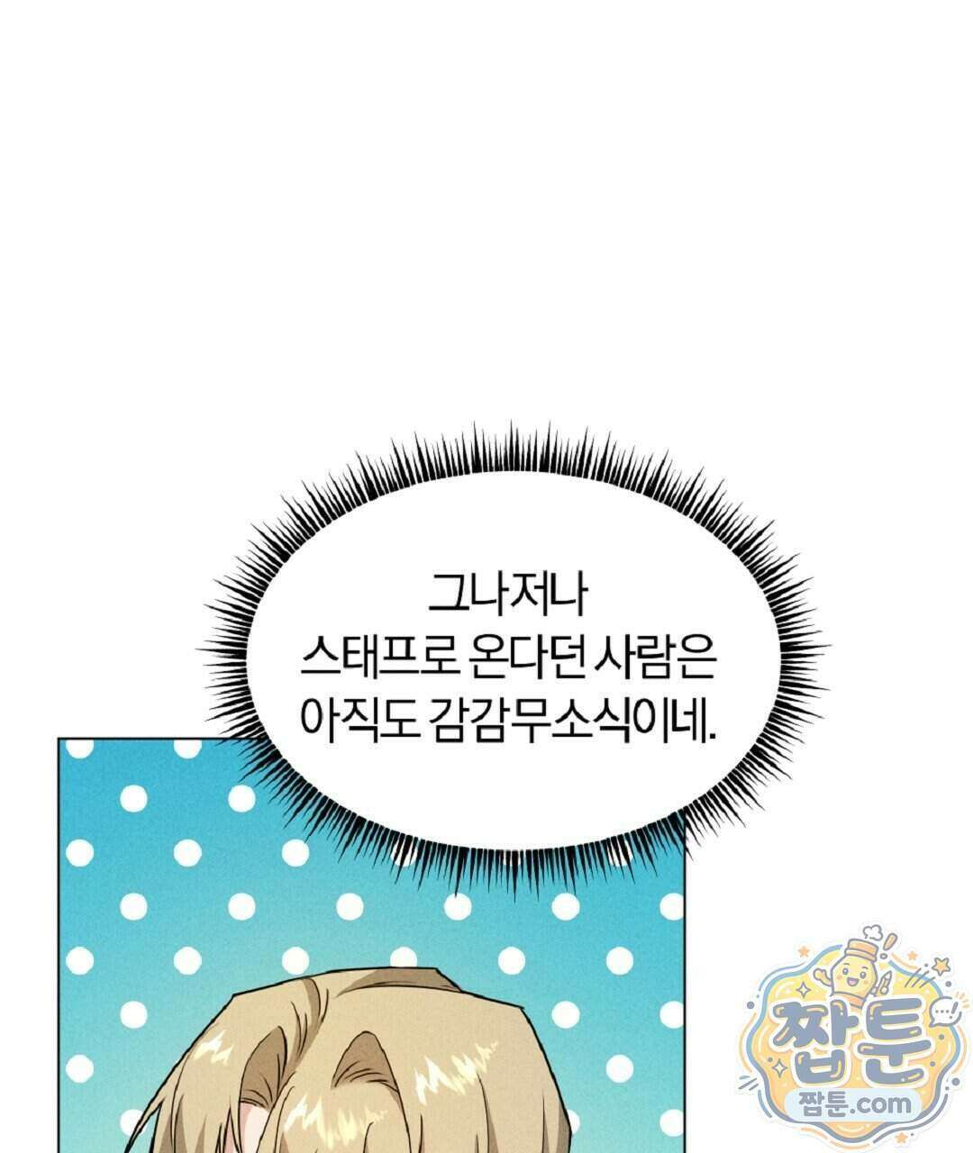 엑스 스폰서 12화 22