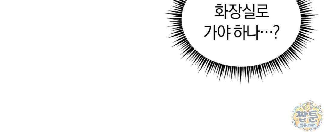 엑스 스폰서 12화 26