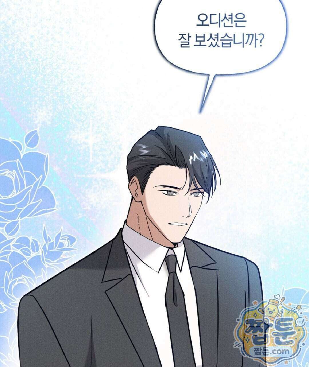 엑스 스폰서 12화 32