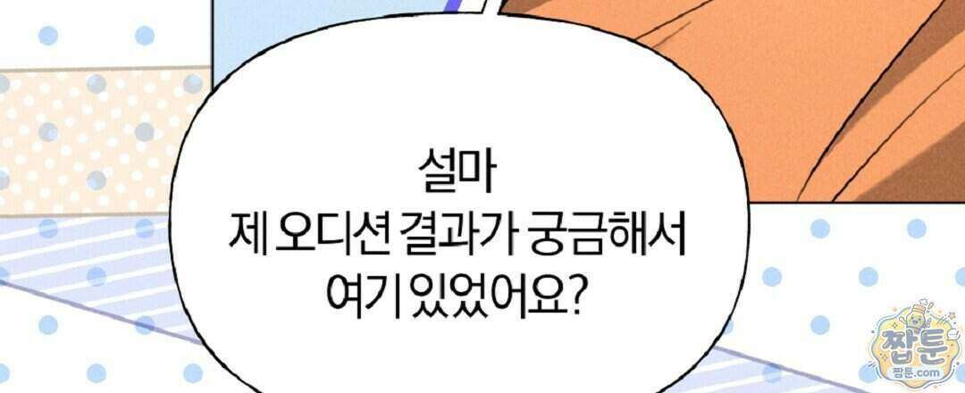 엑스 스폰서 12화 36