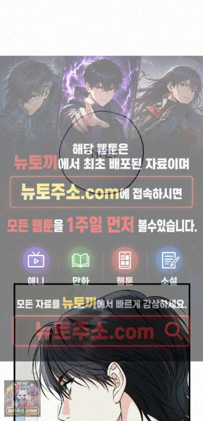 힛 미 하드 32화 1