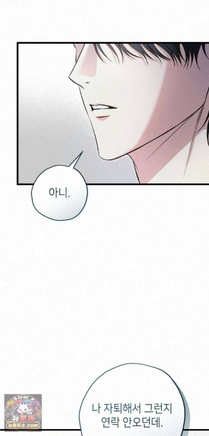 힛 미 하드 32화 7