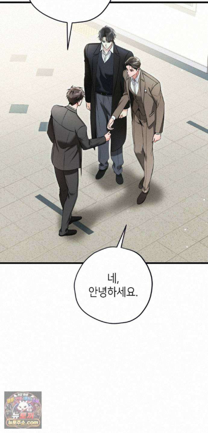 힛 미 하드 32화 11