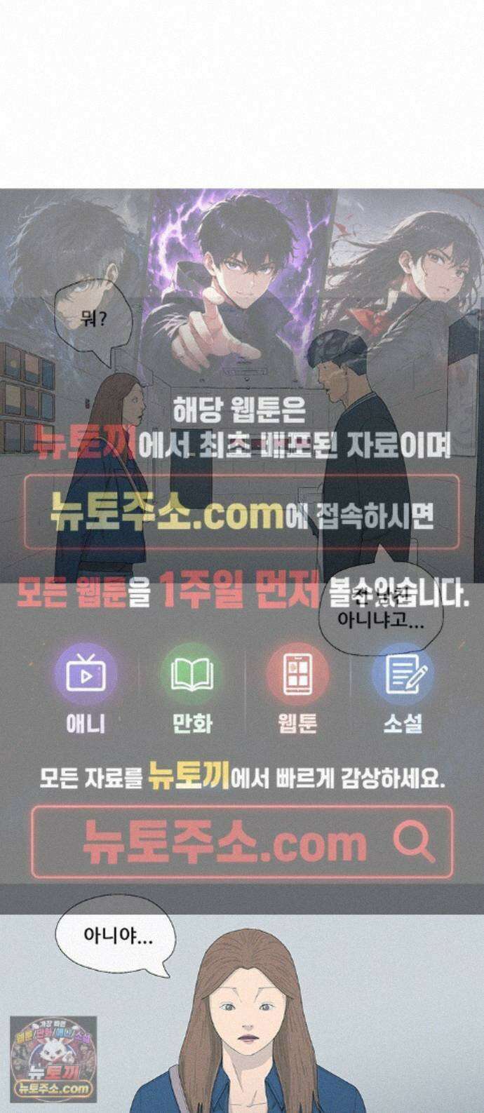 연애의 기록 159화 칠십삼화 1