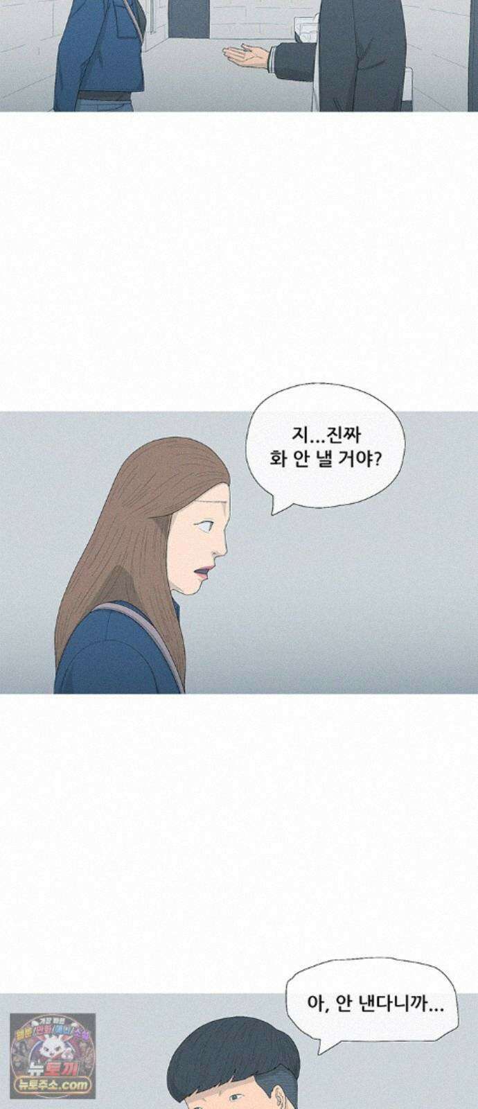 연애의 기록 159화 칠십삼화 3