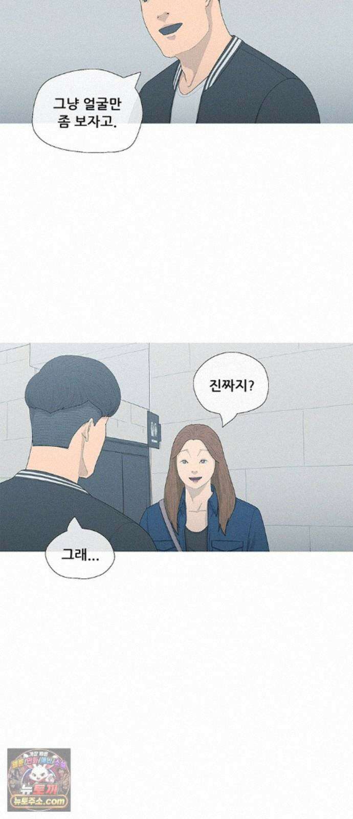 연애의 기록 159화 칠십삼화 4