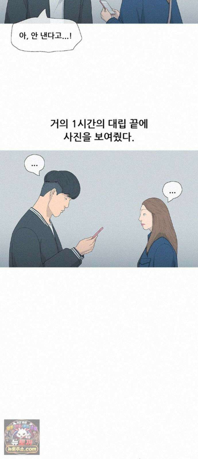 연애의 기록 159화 칠십삼화 7