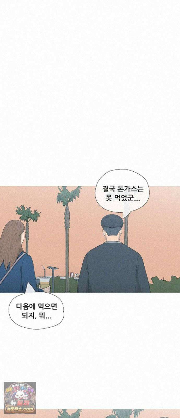 연애의 기록 159화 칠십삼화 12