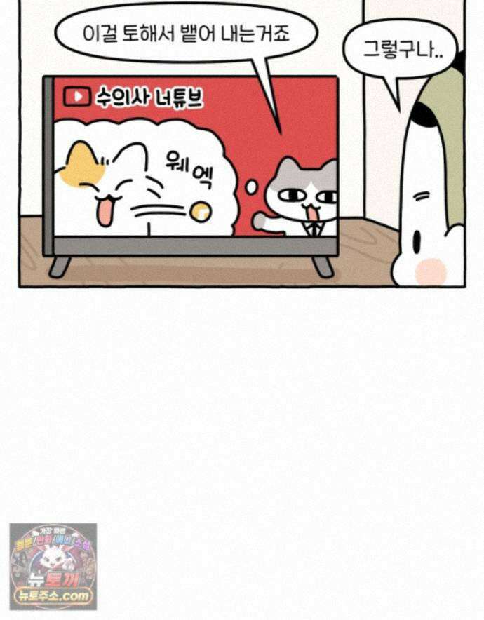 먼지 덩어리 짱덕 76. 헤어볼 4