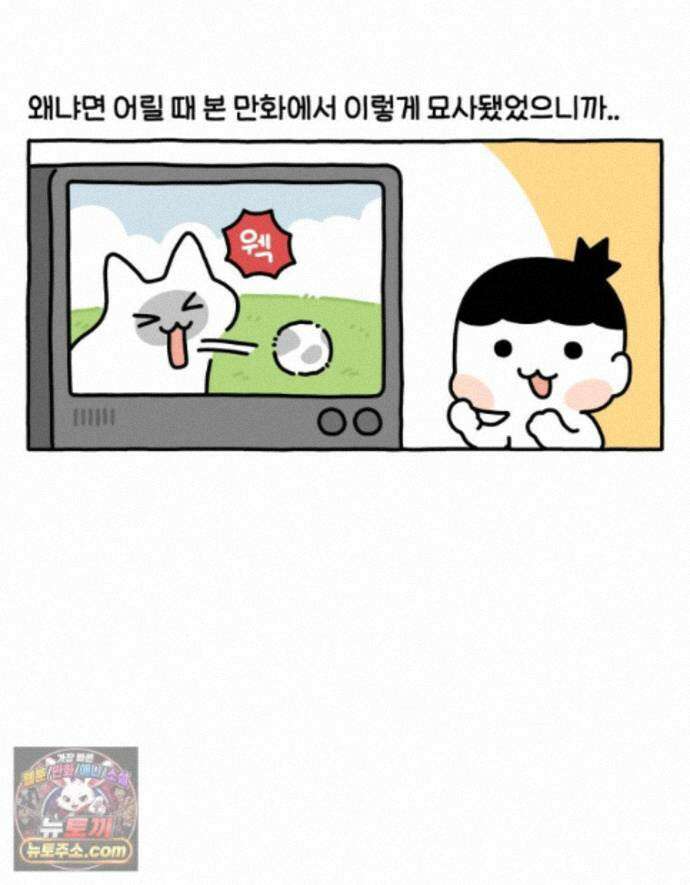 먼지 덩어리 짱덕 76. 헤어볼 7