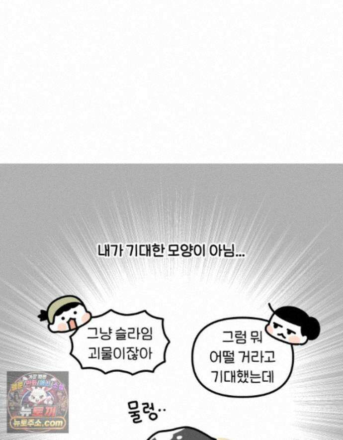 먼지 덩어리 짱덕 76. 헤어볼 11