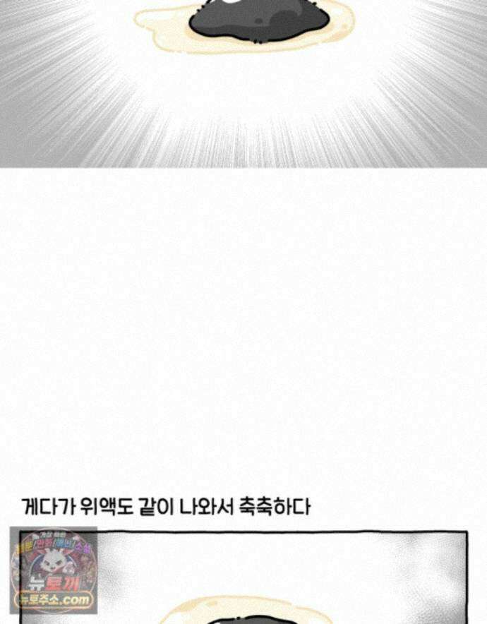 먼지 덩어리 짱덕 76. 헤어볼 12