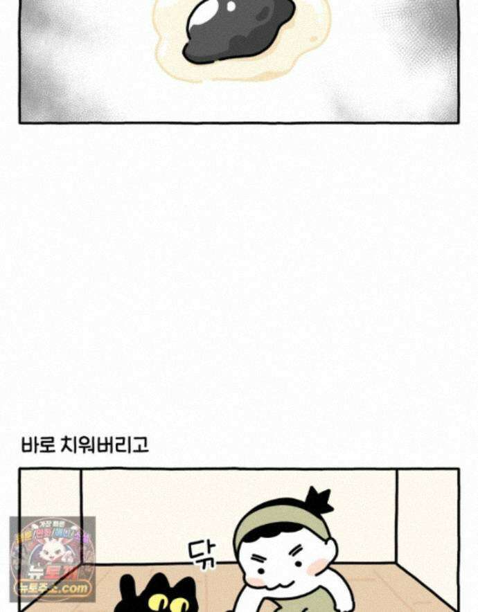 먼지 덩어리 짱덕 76. 헤어볼 13