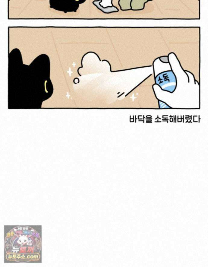 먼지 덩어리 짱덕 76. 헤어볼 14