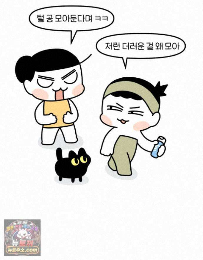 먼지 덩어리 짱덕 76. 헤어볼 15