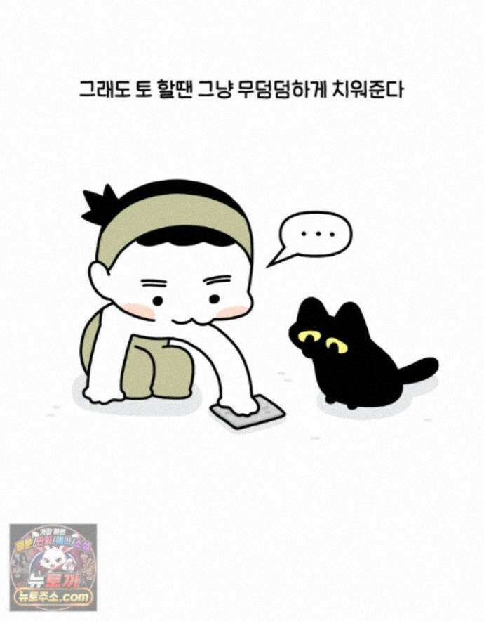 먼지 덩어리 짱덕 76. 헤어볼 19