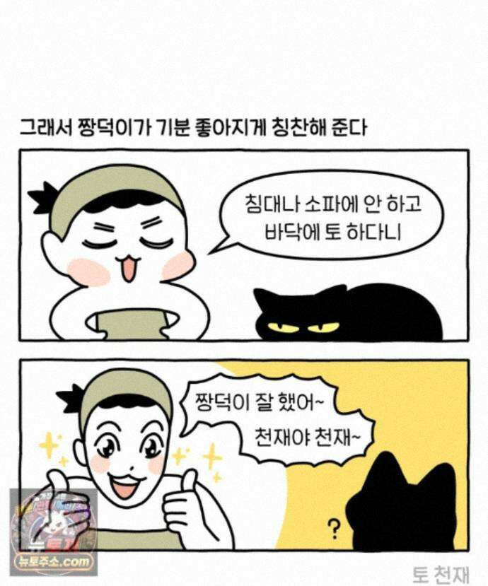 먼지 덩어리 짱덕 76. 헤어볼 22