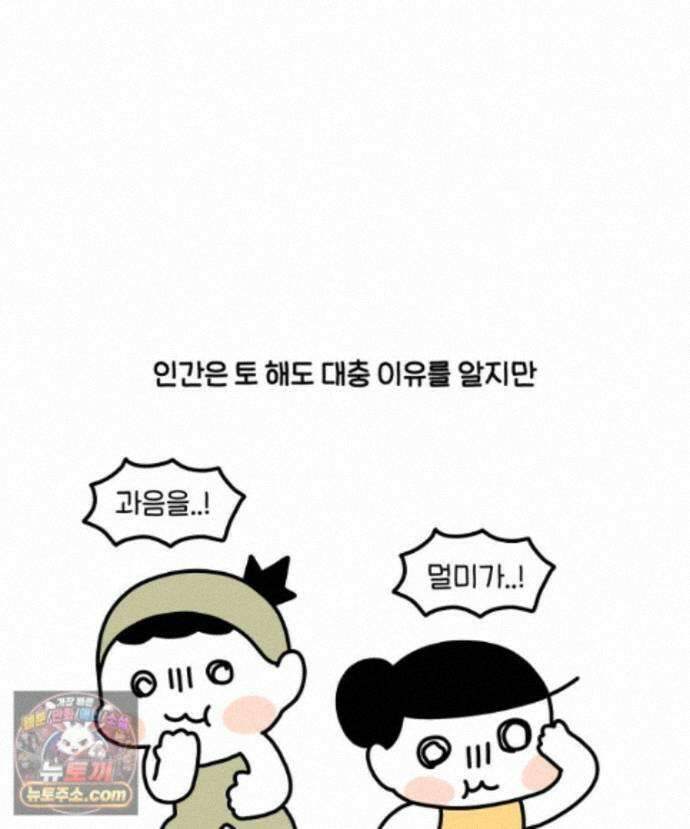 먼지 덩어리 짱덕 76. 헤어볼 23