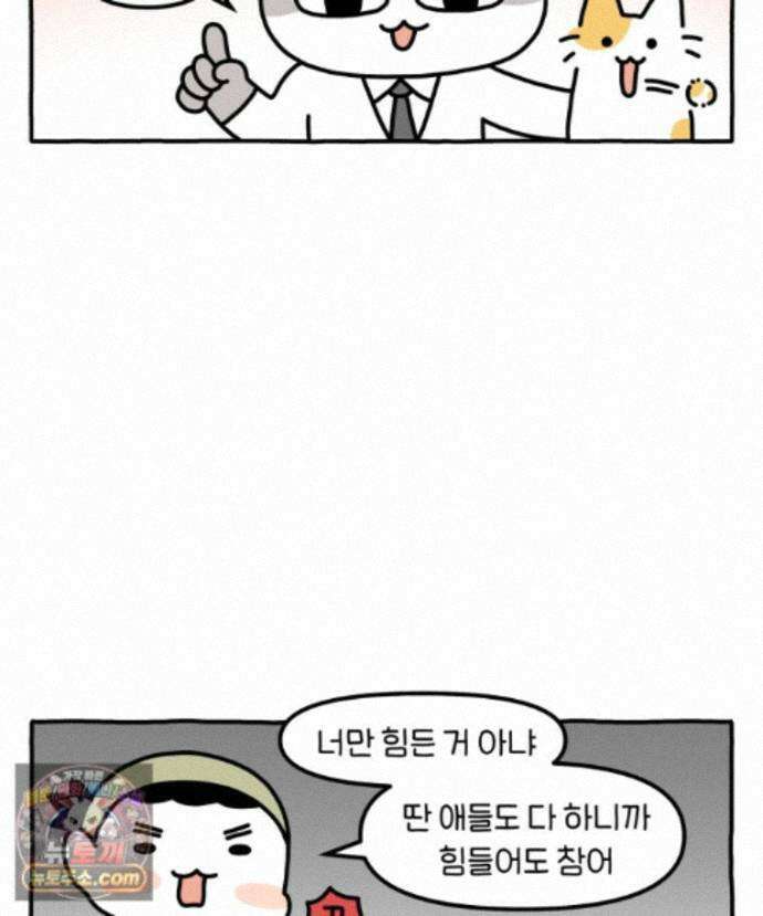 먼지 덩어리 짱덕 76. 헤어볼 26