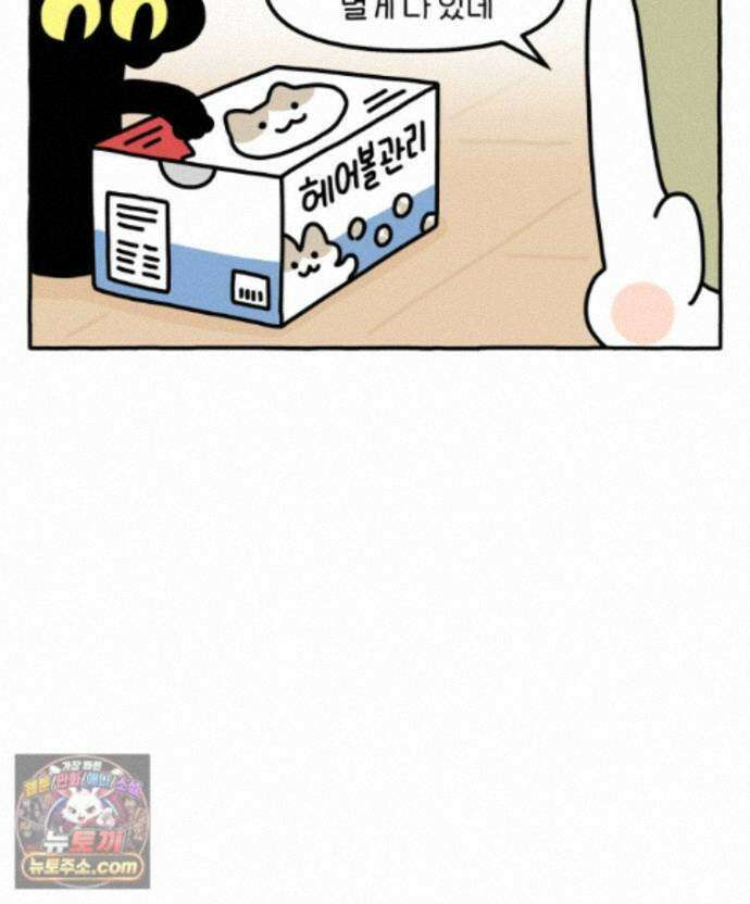 먼지 덩어리 짱덕 76. 헤어볼 28