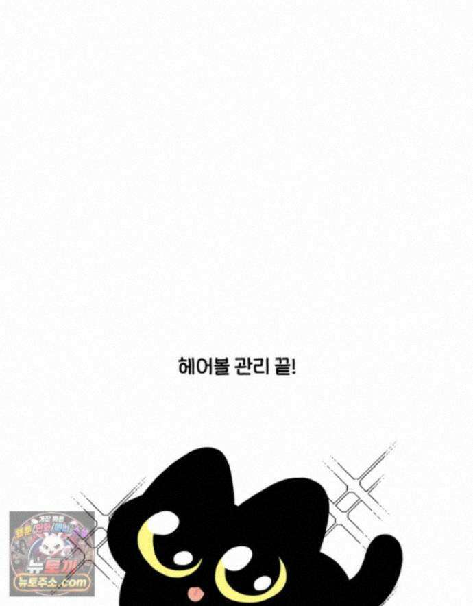 먼지 덩어리 짱덕 76. 헤어볼 31