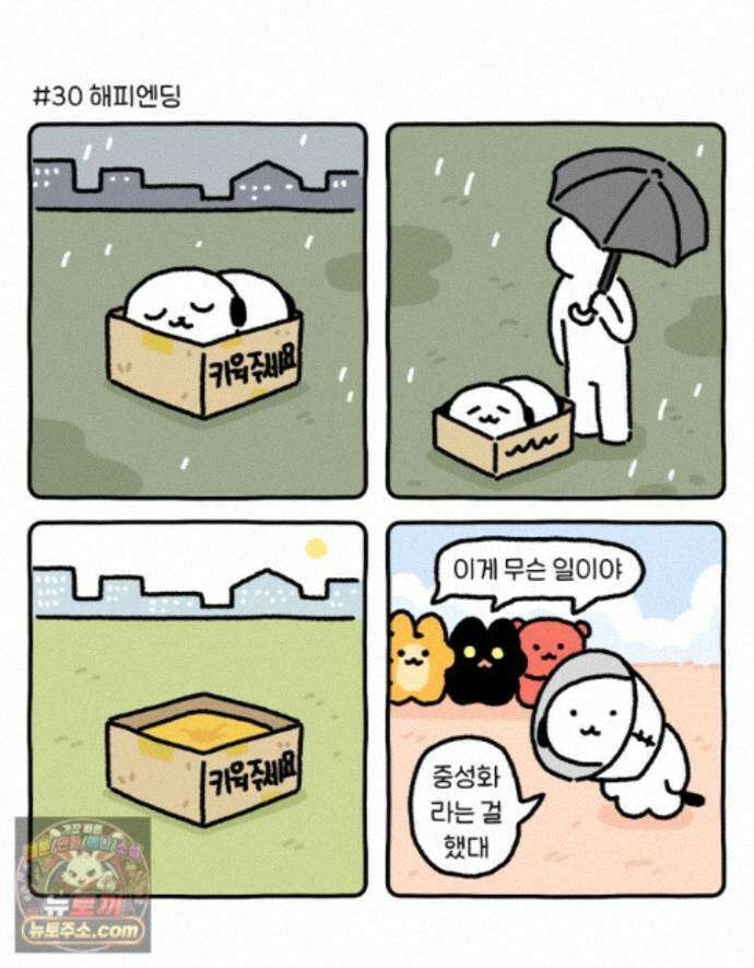 먼지 덩어리 짱덕 76. 헤어볼 35