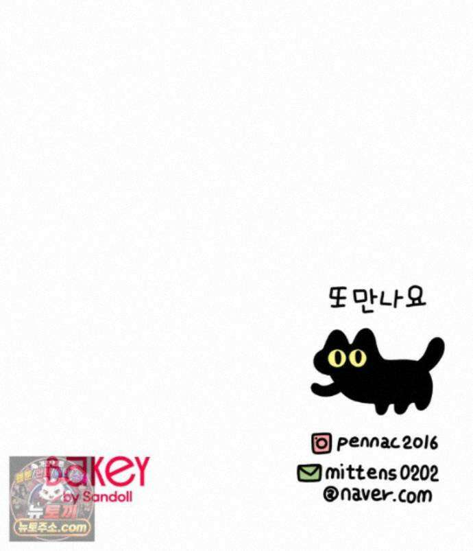 먼지 덩어리 짱덕 76. 헤어볼 36