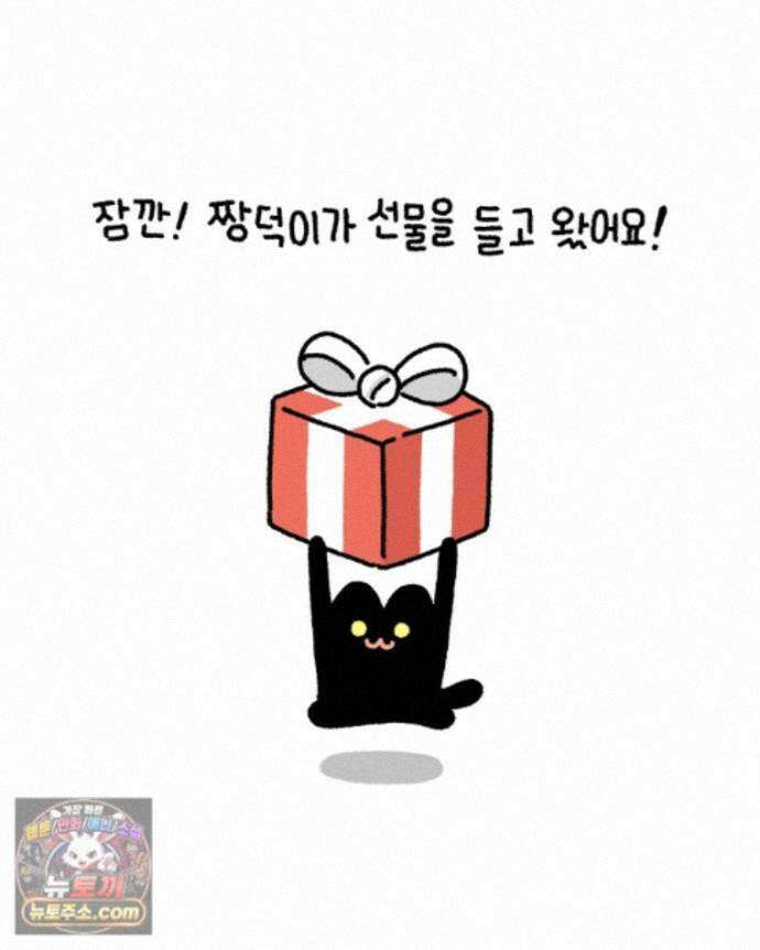 먼지 덩어리 짱덕 76. 헤어볼 37