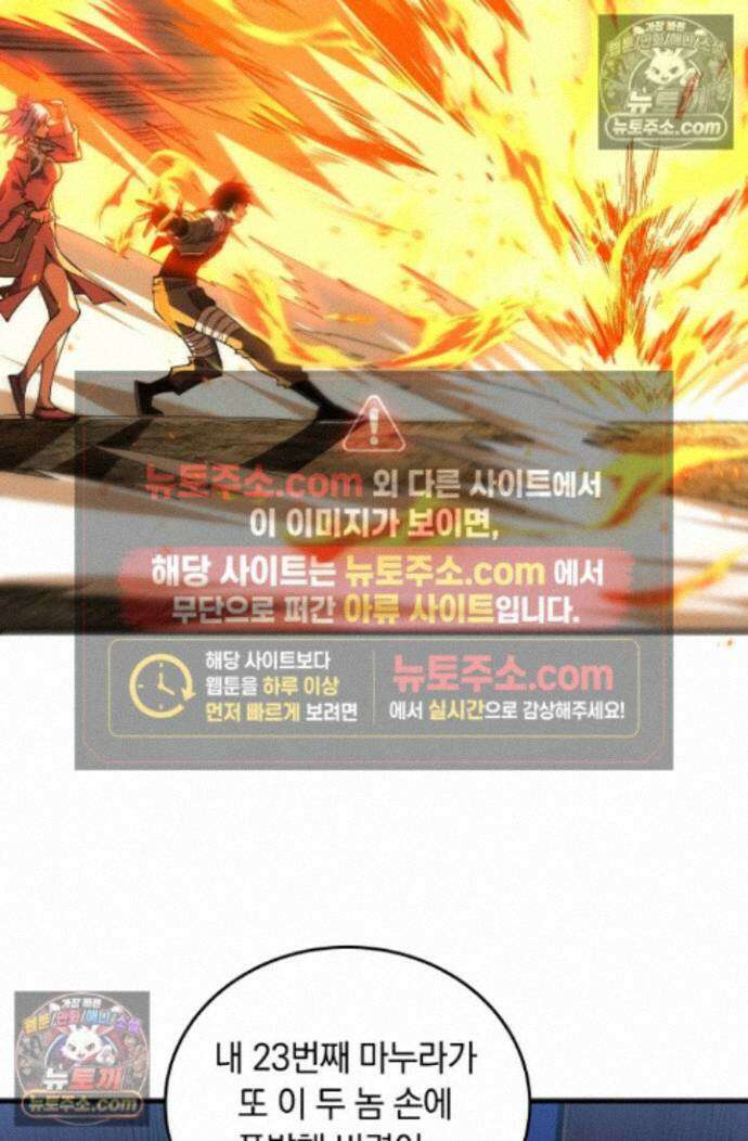 히든 직업 갬블러로 인생 역전 37화 3