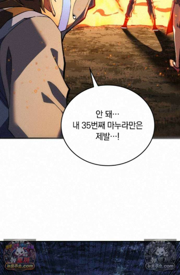 히든 직업 갬블러로 인생 역전 37화 6