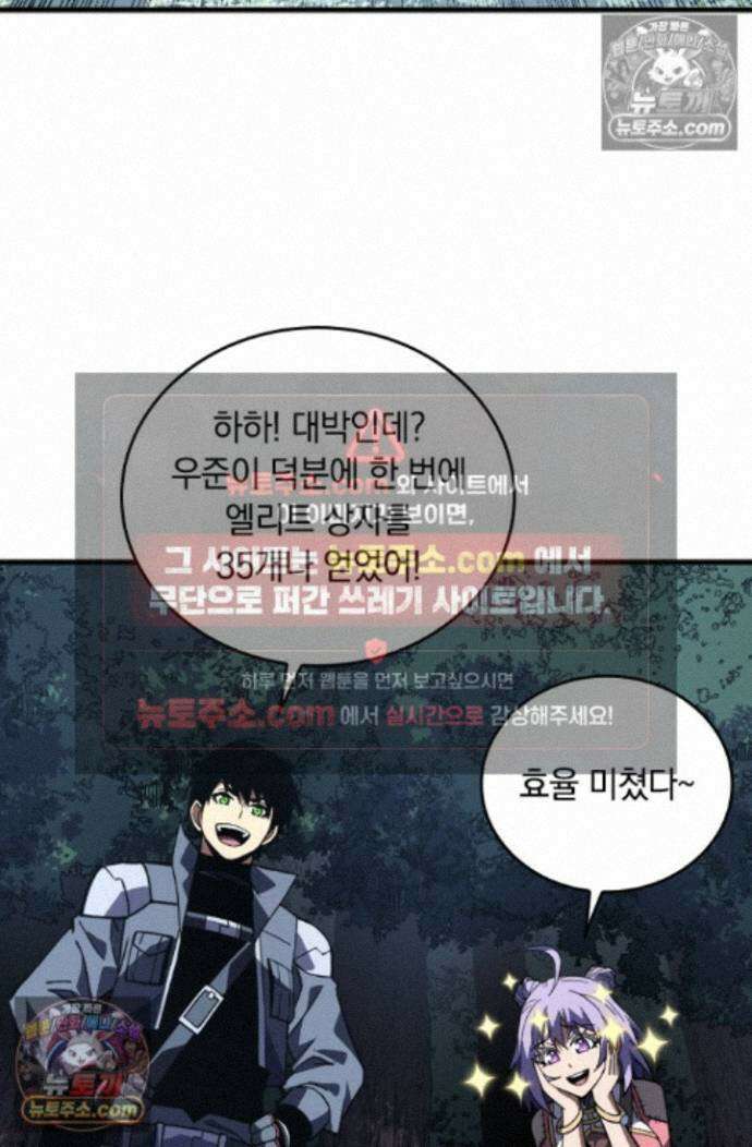 히든 직업 갬블러로 인생 역전 37화 8