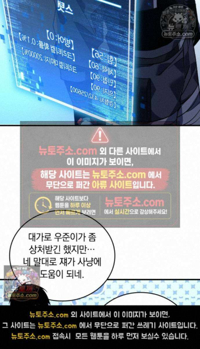 히든 직업 갬블러로 인생 역전 37화 11