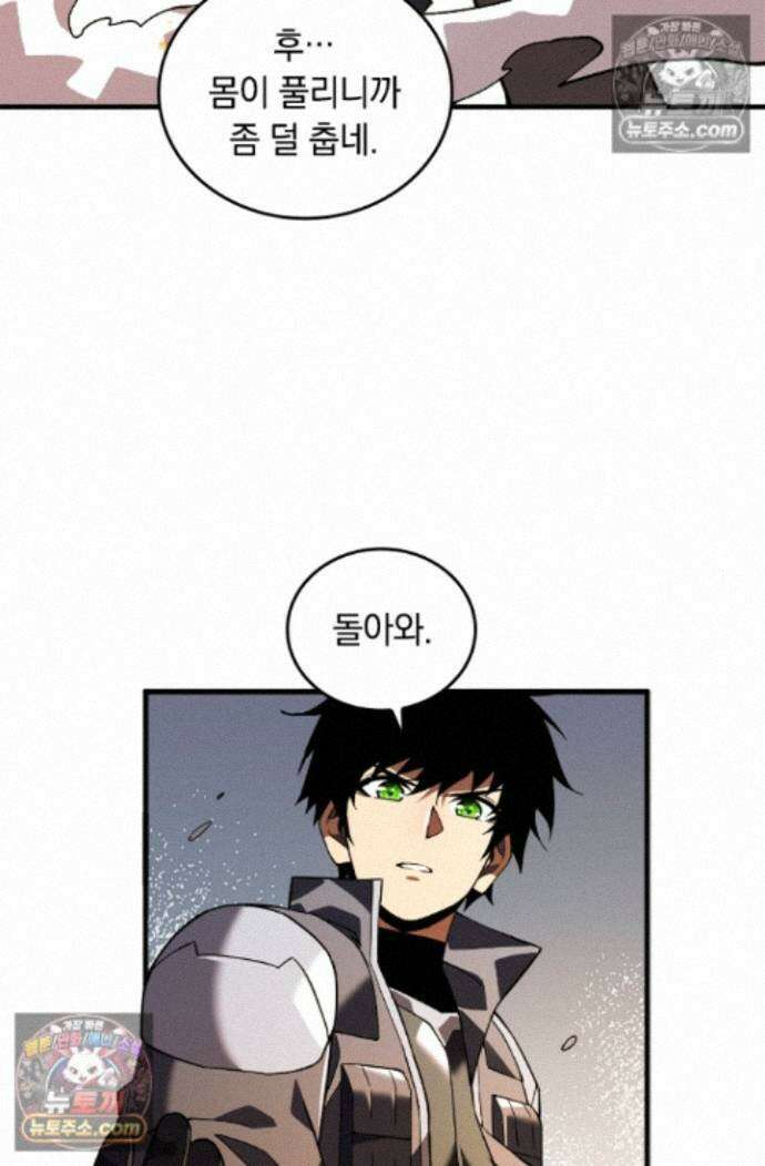 히든 직업 갬블러로 인생 역전 40화 3