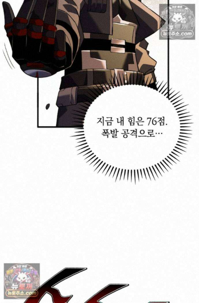 히든 직업 갬블러로 인생 역전 40화 4