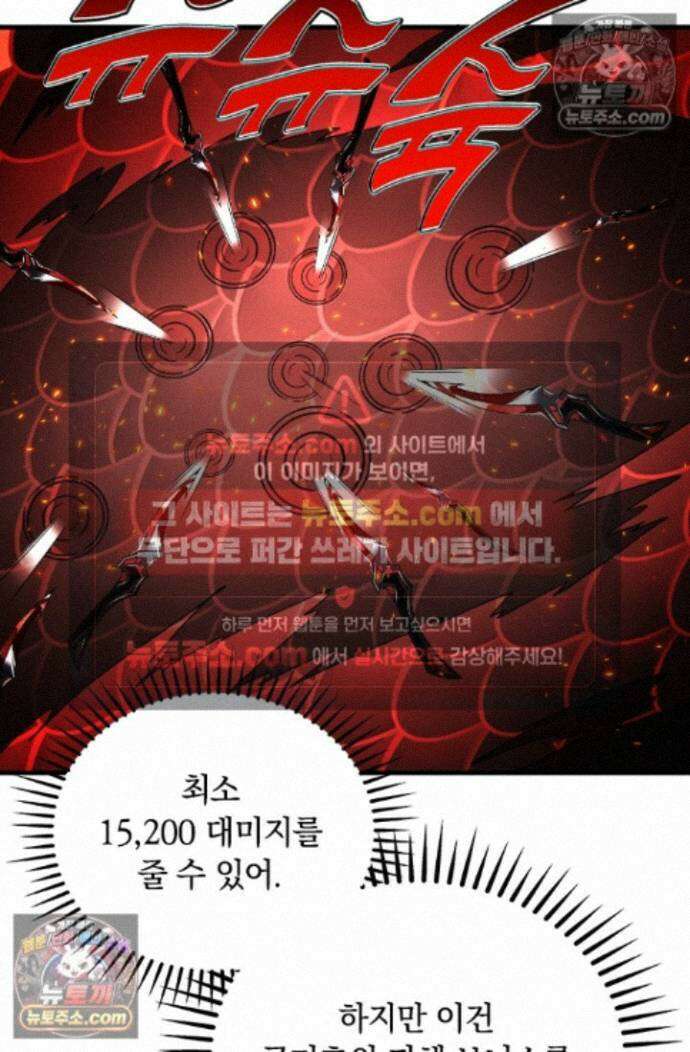 히든 직업 갬블러로 인생 역전 40화 5