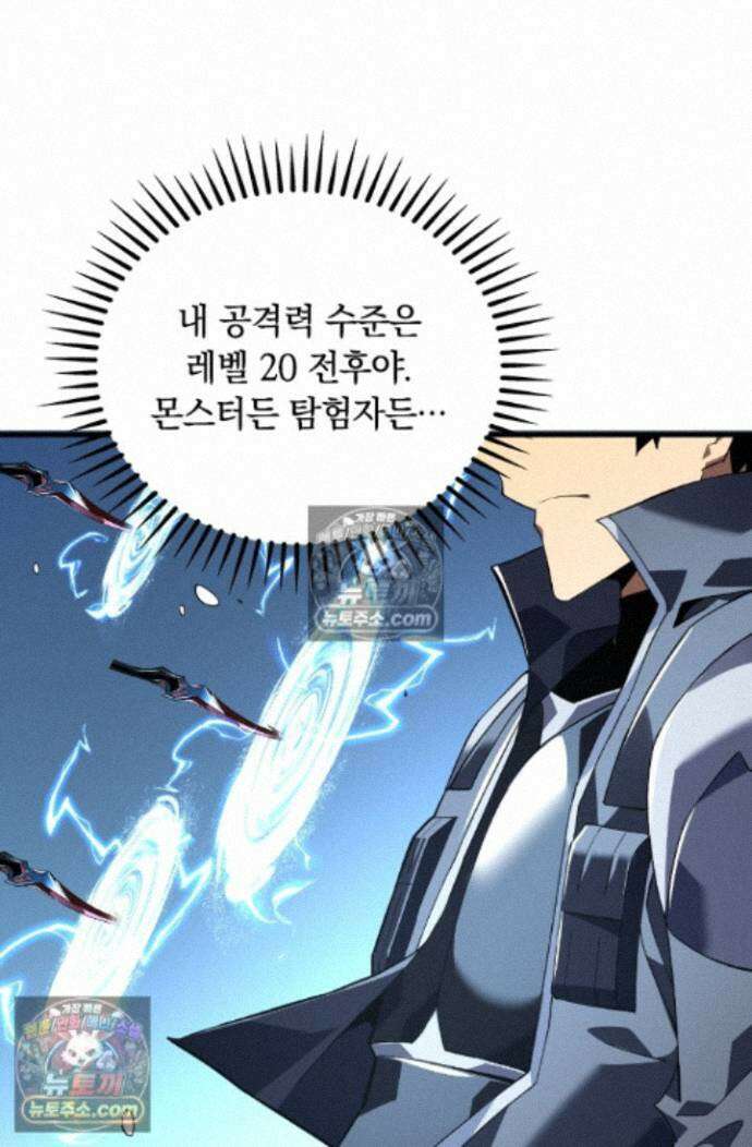 히든 직업 갬블러로 인생 역전 40화 8