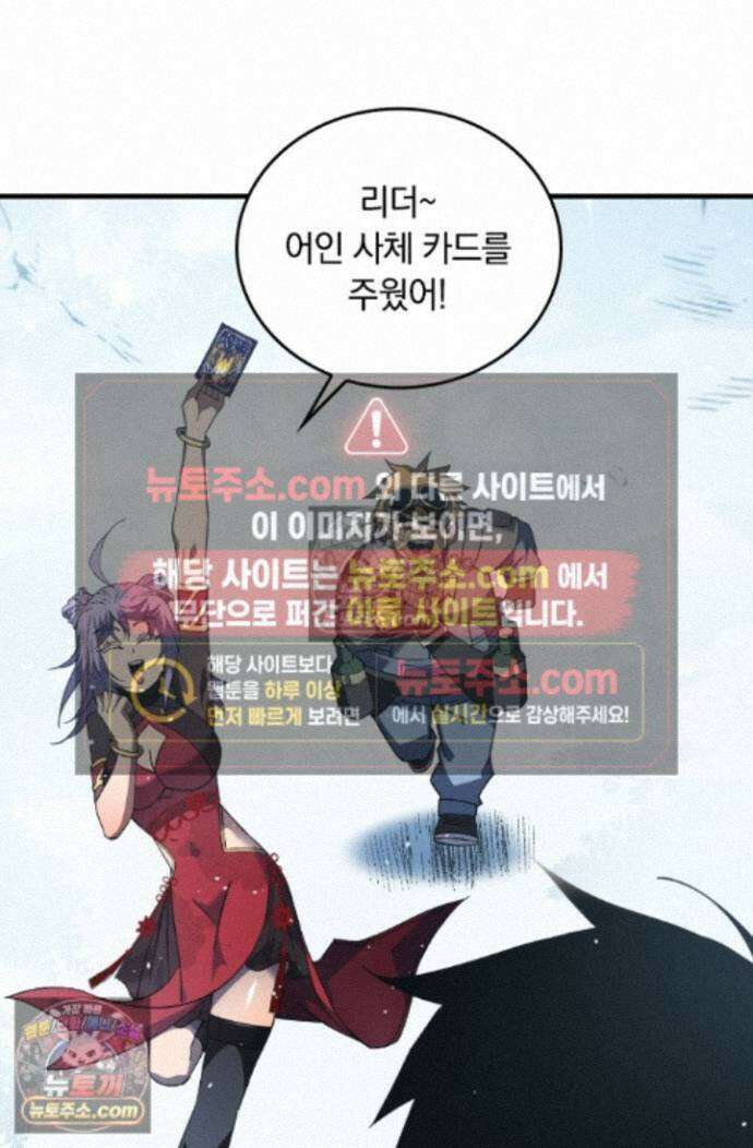히든 직업 갬블러로 인생 역전 40화 10