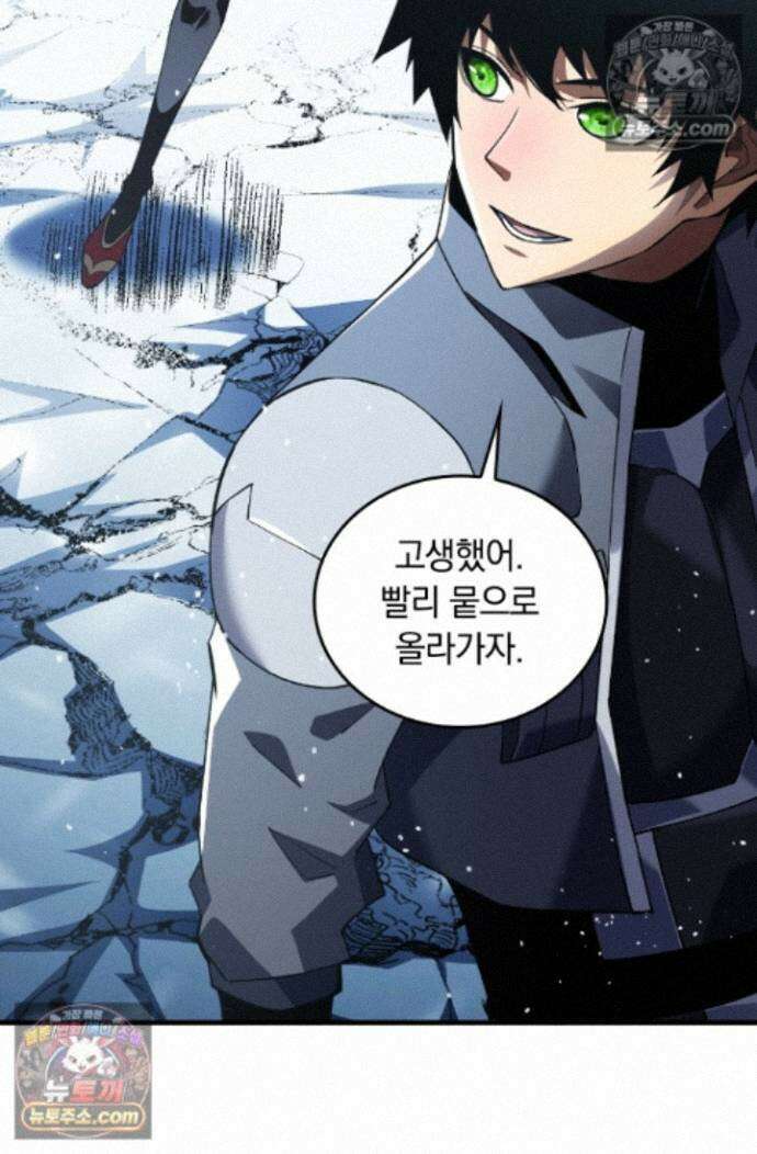 히든 직업 갬블러로 인생 역전 40화 11