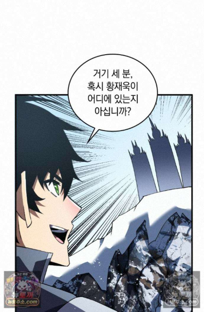 히든 직업 갬블러로 인생 역전 40화 12
