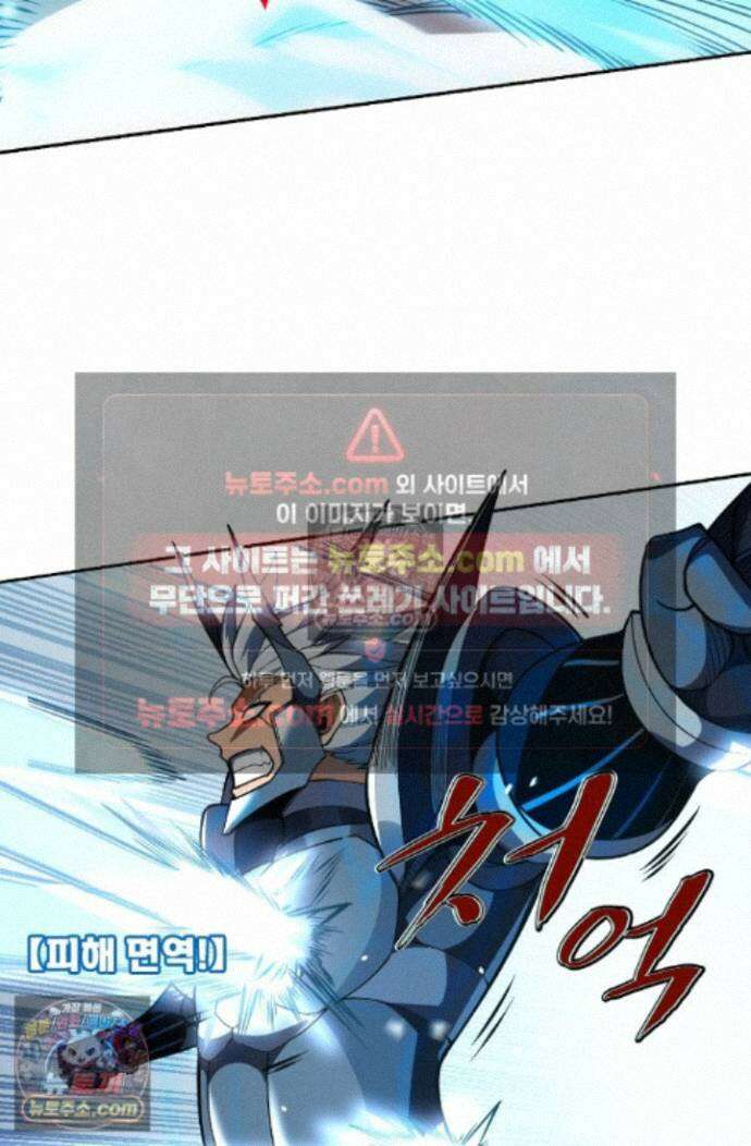 히든 직업 갬블러로 인생 역전 47화 3